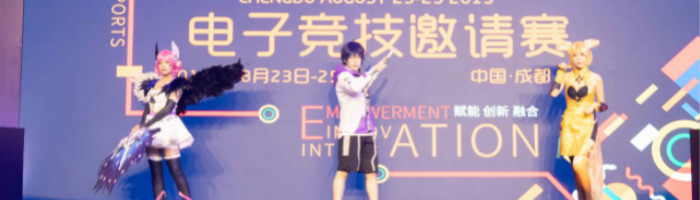 四川电竞规模已达180 亿