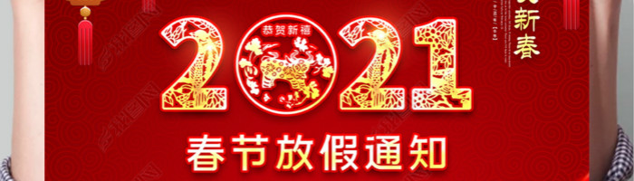 成都新华技工学校春节放假通知！