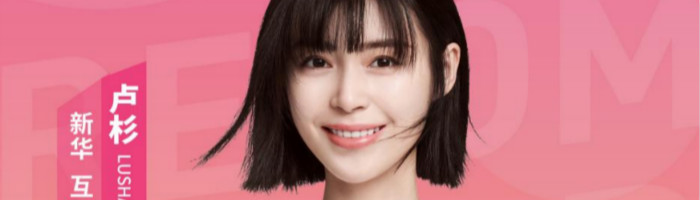 倒计时3天，5月28日卢杉在新华等你来！