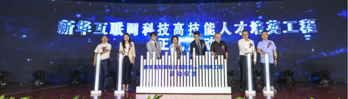 教育部职教所研究员赵伟莅临新华电脑教育讲学