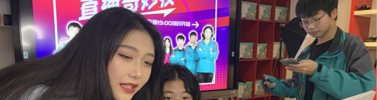 “超级电商月”精彩来袭，看新华学子如何玩转