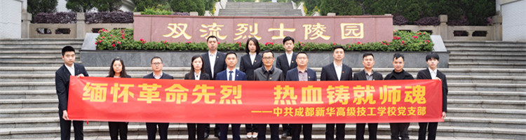 清明祭英烈,新华寄哀思