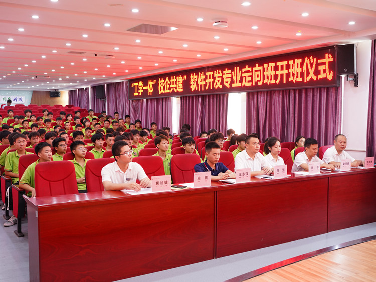 新华&四川中志校企定向班开班典礼圆满落幕!