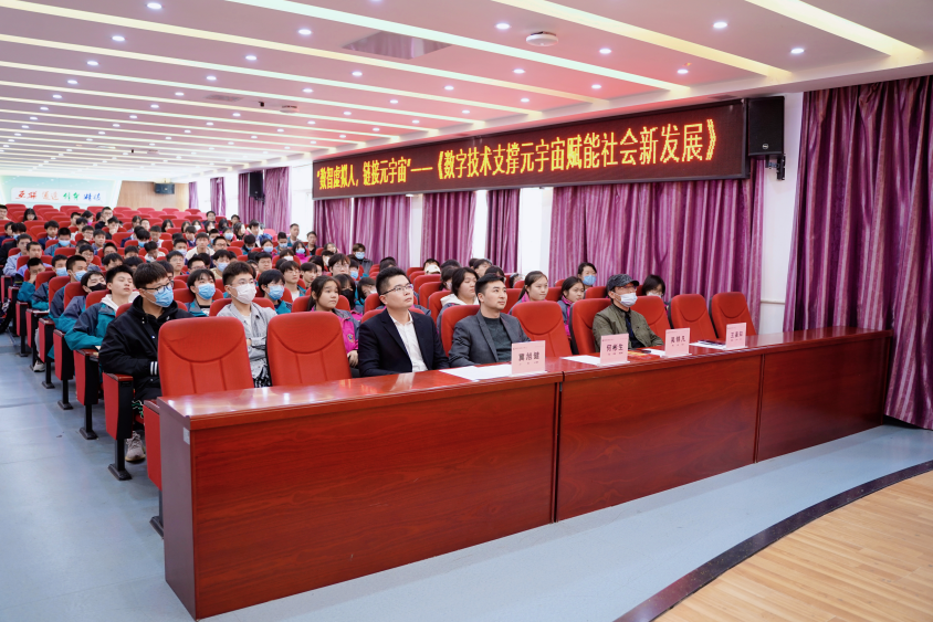 数字技术支撑元宇宙赋能社会新发展分享会圆满