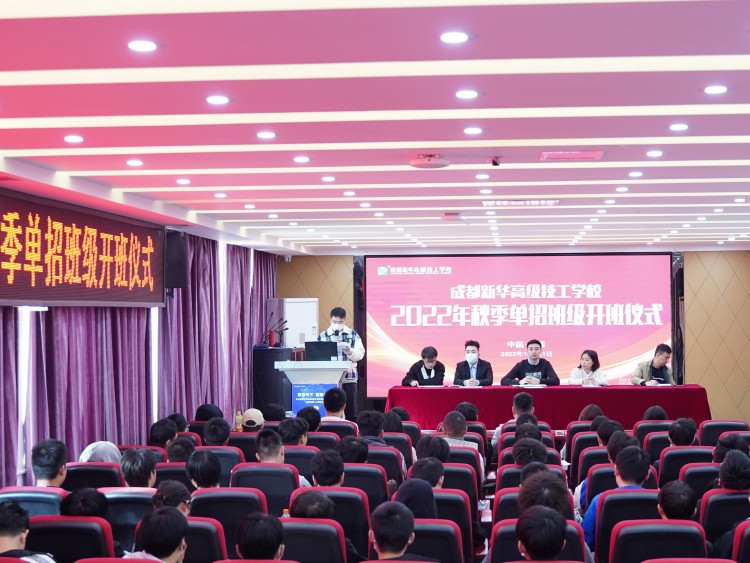 我校2022级单招班级开班典礼圆满结