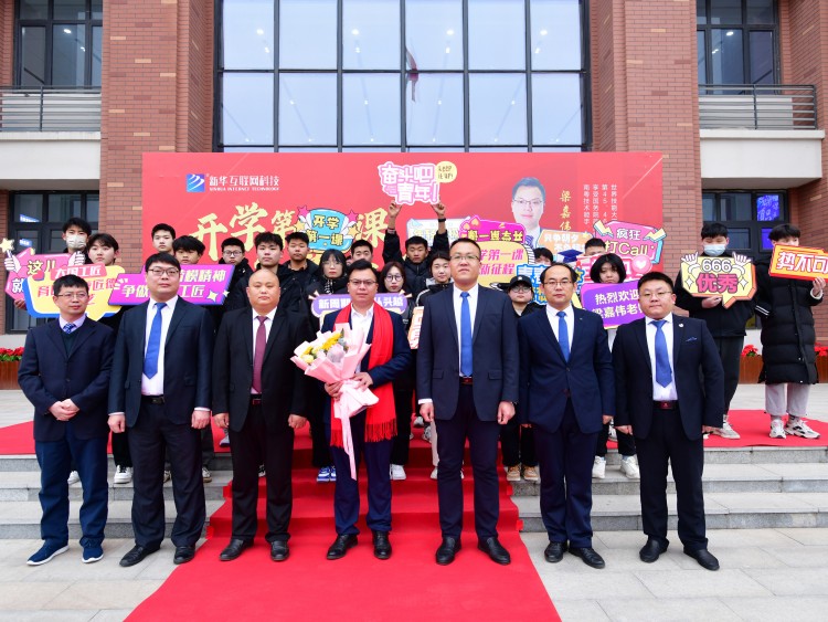 开学第一课丨弘扬工匠精神，实现技能报国