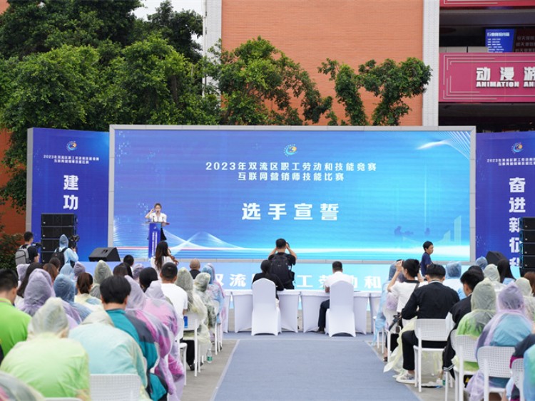 赛技能,展风采!双流区职工劳动和技能竞赛互