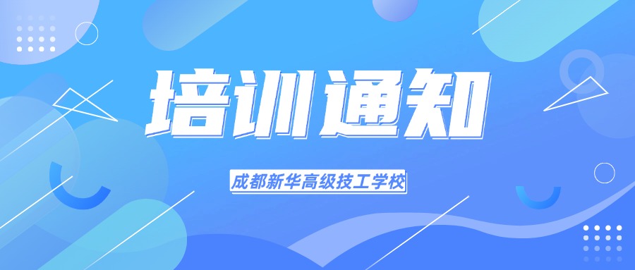 免费无人机飞行、电商直播培训通知