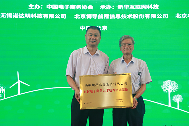 教育脱贫托举希望:新华互联网科技助力技能脱贫
