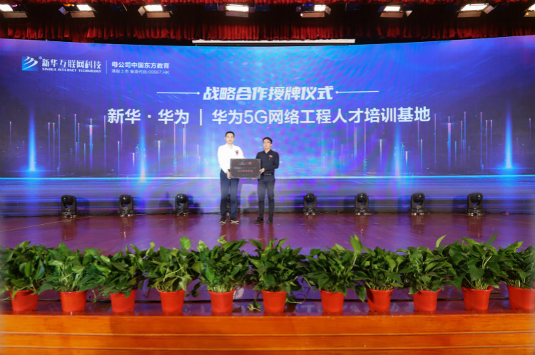 新华名企定向班,项目化教学助力实现美好未来!