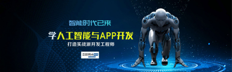 【新华专业说】—人工智能空前火爆，盘点新华人工智能专业教学和就业