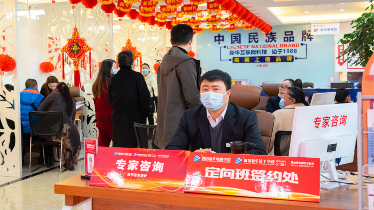 四川新华春季招生火热进行中！名额有限，欲报从速