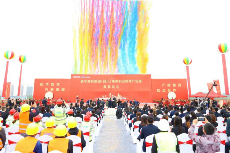 新华教育集团打造四川高等职业教育标杆