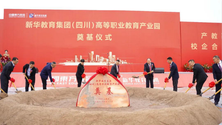 新华教育集团打造四川高等职业教育标杆