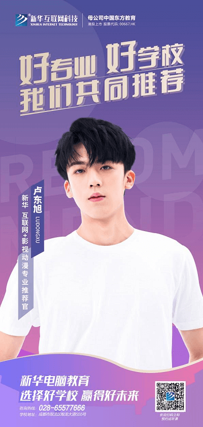 要搞大事情！6月23日卢东旭要去新华上学了！