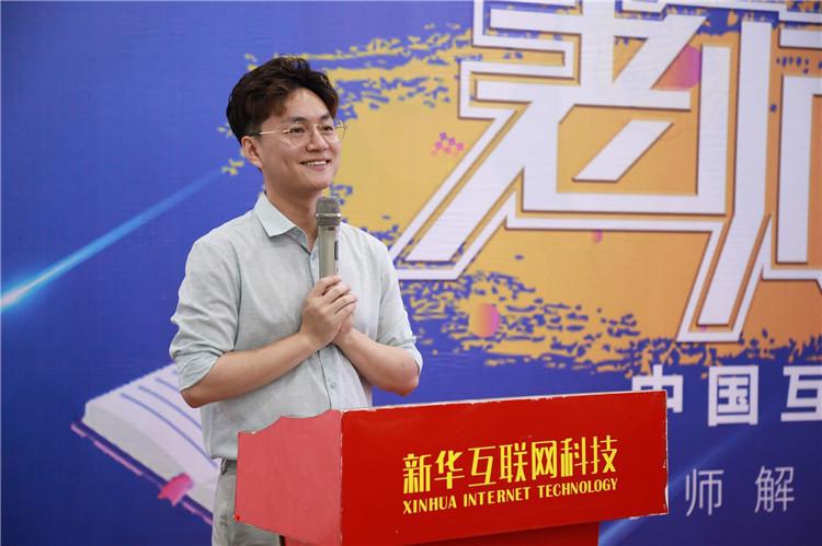 《老师来了》火热开讲--新榜学院院长，解析新媒体怎么玩？