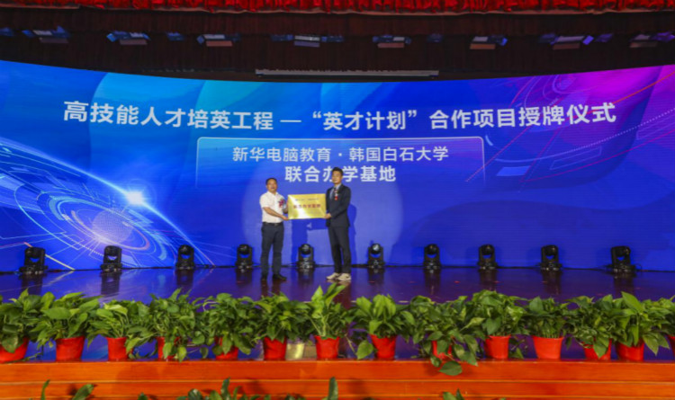 教育部职教所研究员赵伟莅临新华电脑教育讲学