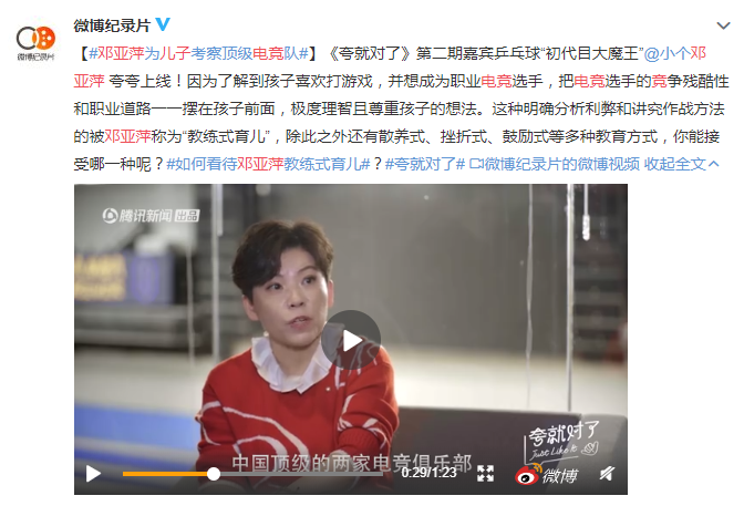 “网瘾少年”如何拯救？这套方法“成就”了万千少年！