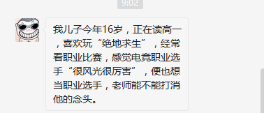 “网瘾少年”如何拯救？这套方法“成就”了万千少年！