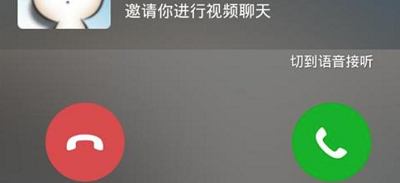 更换微信语音或视频等待音乐