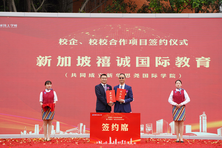图为签约仪式