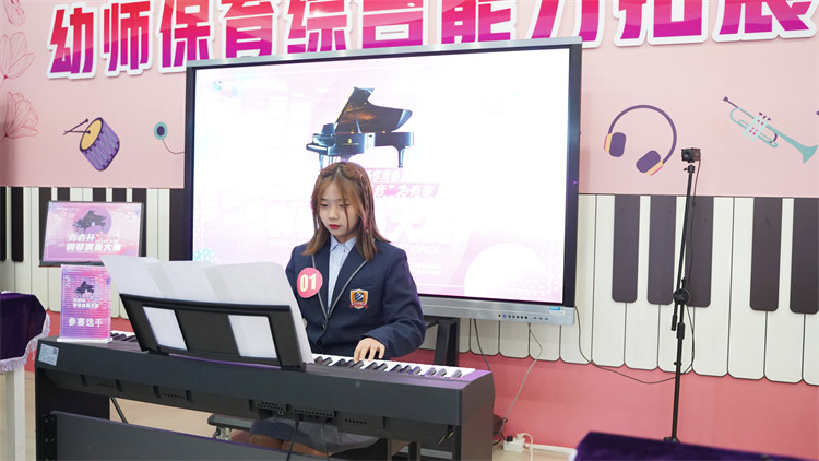 幼师专业钢琴技能比赛