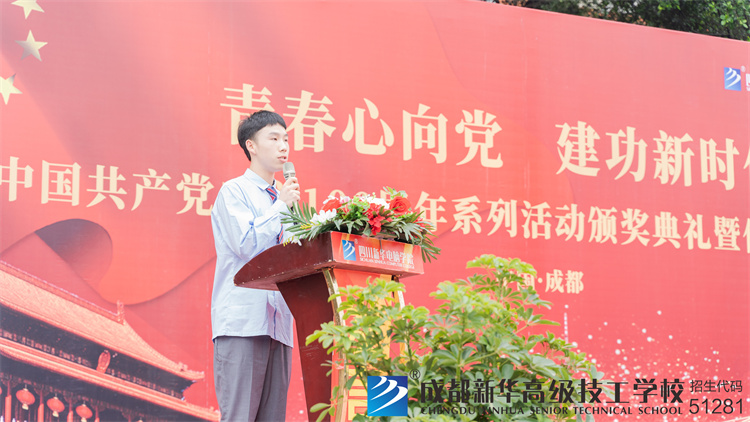 庆祝中国共产党成立100周年暨优生优干表彰大会