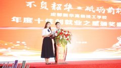 我校年度十佳创就业之星颁奖盛典圆满礼成