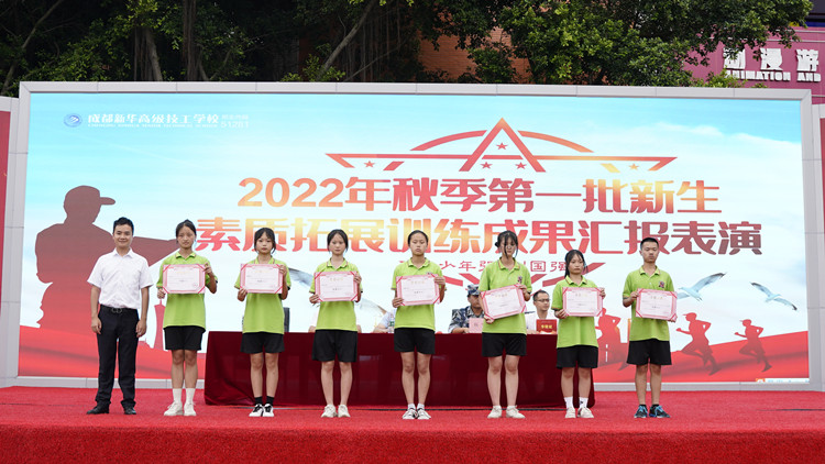 2022级秋季素质拓展汇报表演