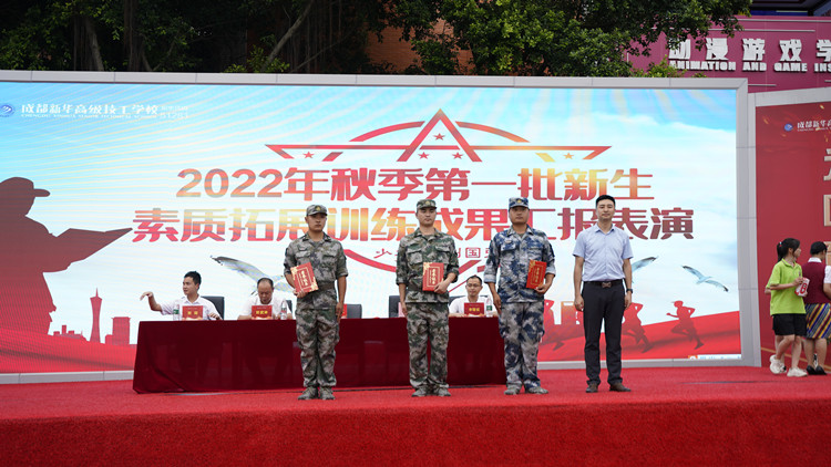 2022级秋季素质拓展汇报表演