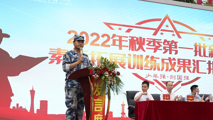 2022级秋季素质拓展汇报表演