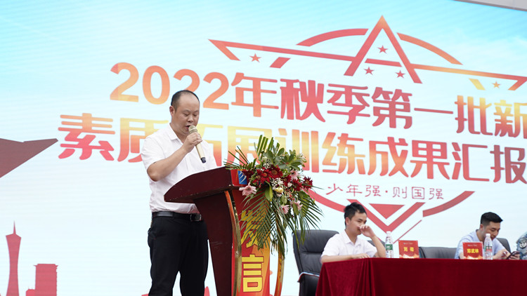 2022级秋季素质拓展汇报表演