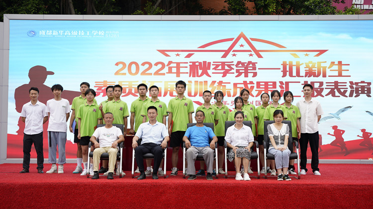 2022级秋季素质拓展汇报表演