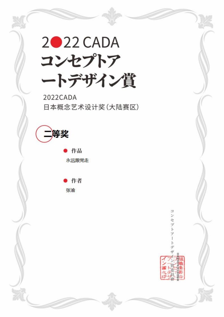 【秋收冬藏，踵事增华】成都新华高级技工学校项目篇