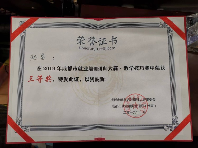 【秋收冬藏，踵事增华】成都新华高级技工学校项目篇