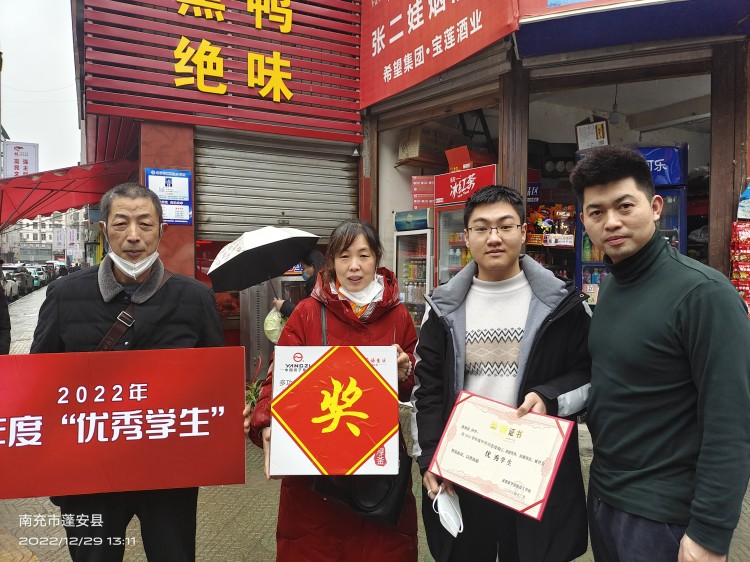 新华荣誉送到家|敦品励学，激励成长