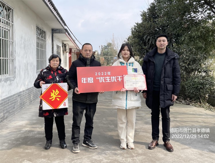 新华荣誉送到家|敦品励学，激励成长