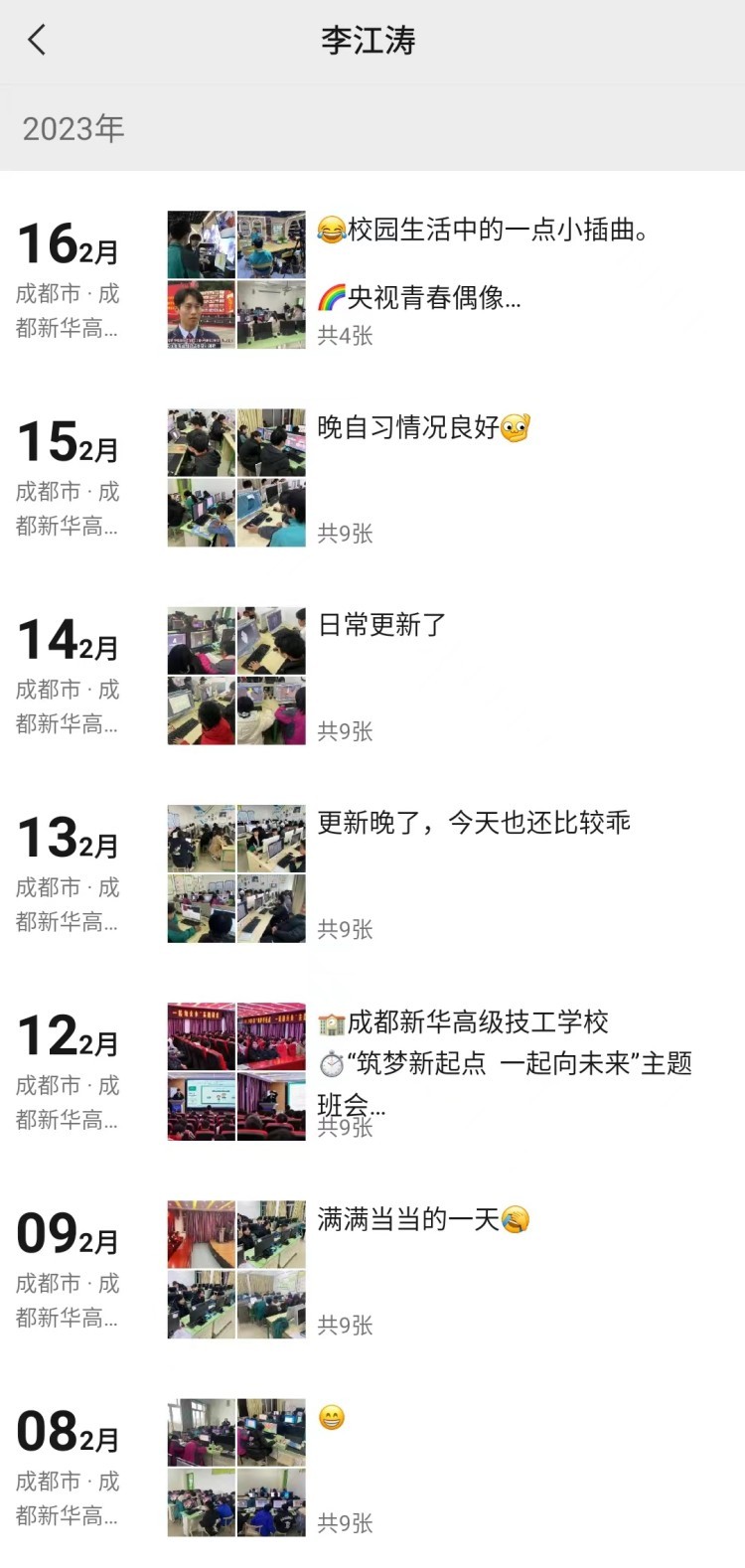 新华90后老师这样说：不以规矩，不成方圆