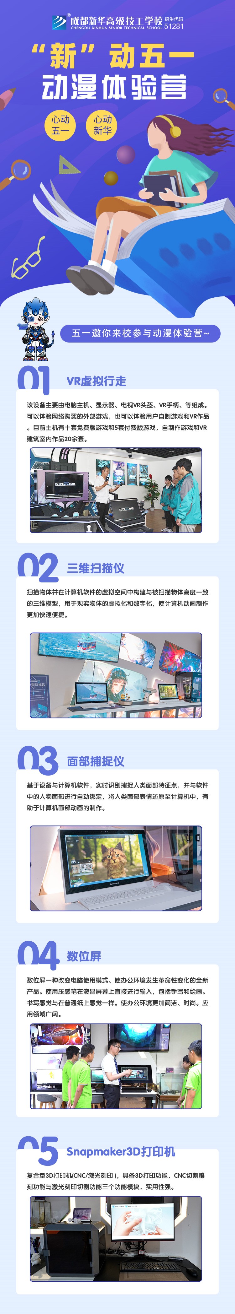 心动五一，心动新华，五一体验营强势来袭~