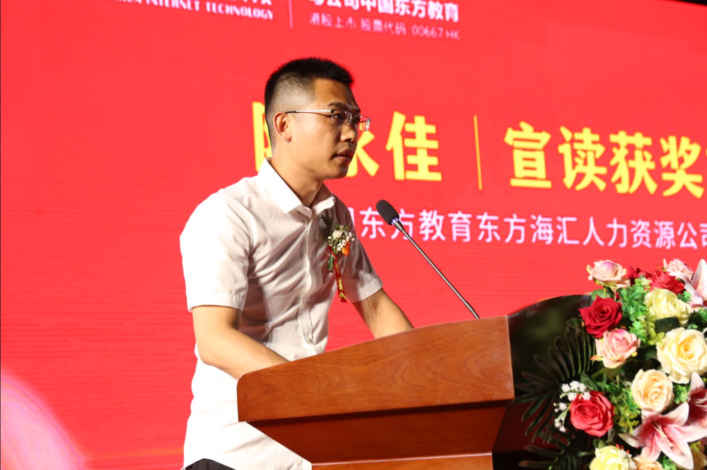 新华电脑教育全国校友总会成立仪式 暨“新苗助