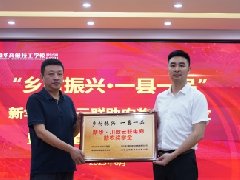 成都新华，助力乡村振兴，彰显实干理念