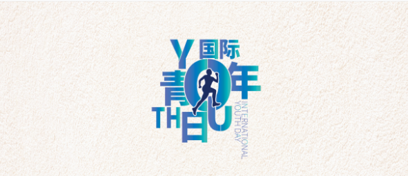 国际青年日|勇敢追梦！成都新华成就未来