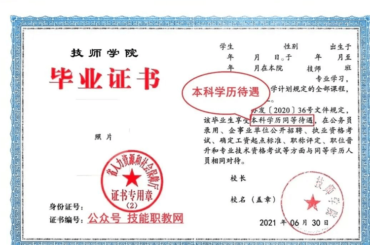 2024选择技工学校的十大理由！