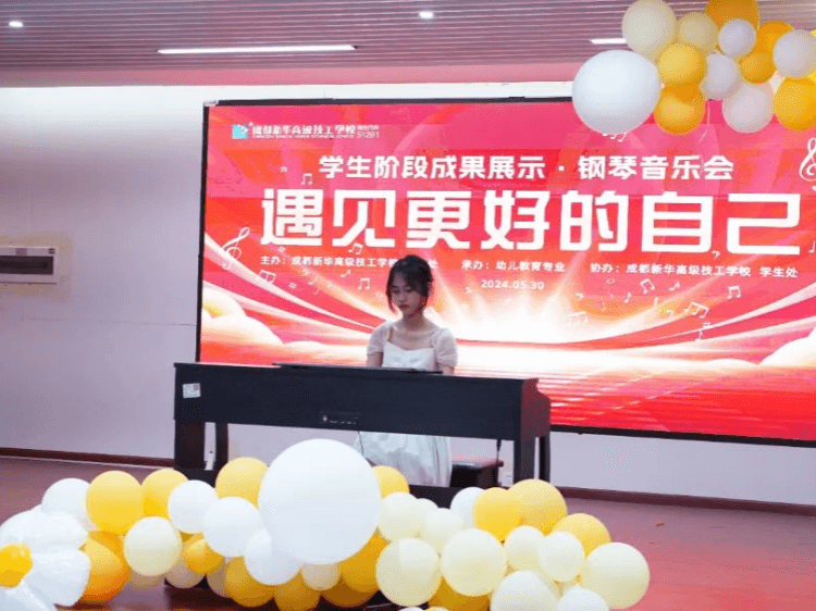 阶段成果展|遇见更好的自己钢琴音乐会璀璨落幕