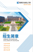 成都新华高级技工学校2024年夏秋季招生简章