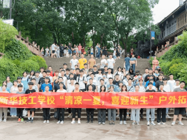 成都新华2024夏季第二批夏令营火热招募中