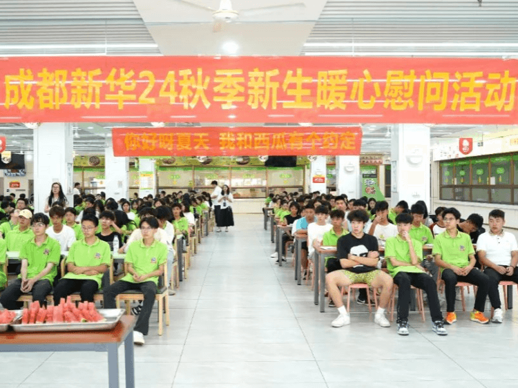 开学季！在成都新华开启不一样的校园生活