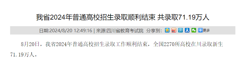 2025四川单招形势如何？有必要报班学习吗