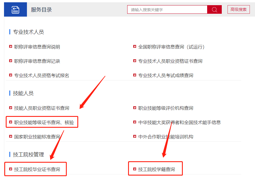 祝贺！这些同学成功注册我校高级工学籍！