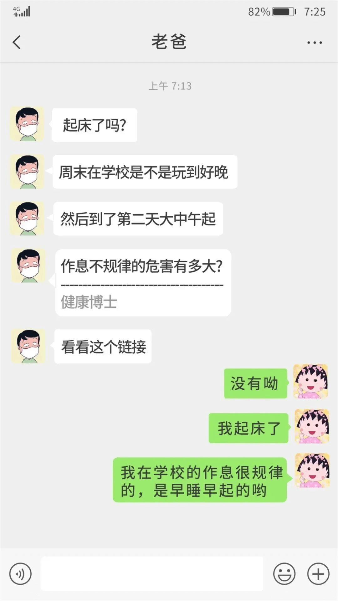 致父母：别担心，这是我在成都新华的生活